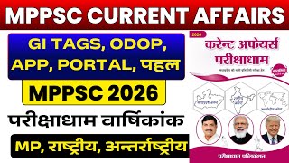 MPPSC Current Affairs 2026 |🔥MP Current Affairs Marathon | Exampedia Current Affairs 2026 |EXAMPEDIA