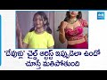 Devullu Movie Child Artist Nithya Shetty Then And Now | @SakshiTVDizital