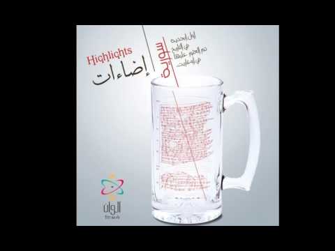 الياس فرحات إضاءات راديو ألوان