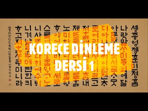 KORECE DİNLEME ALIŞTIRMASI 1