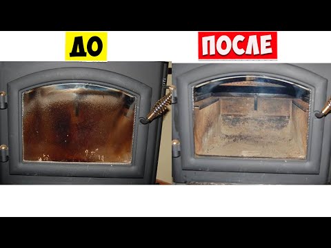 Как очистить Стекло Камина от Копоти, Сажи, Нагара! Самый Дешевый и Действенный способ!!!