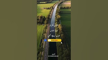 سورة الناس بصوت عذب / وديع اليمني  #القرآن_الكريم #اكسبلور #المصحف