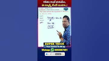 Simplification Shortcut Trick -19 || Railways, SSC-CGL , Bank ,Telangana AP-SI PC || Anil Nair Sir