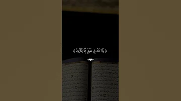 واصبر وماصبرك الا بالله 