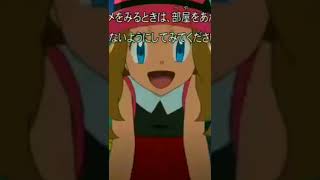 Pokemon serena 1,2,3 edit #shorts #ytshorts #viral #video #pokegirl