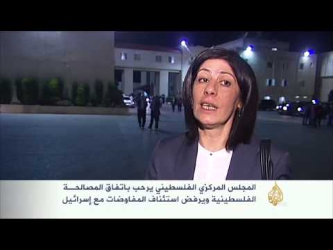 المجلس المركزي الفلسطيني يرحب باتفاق المصالحة