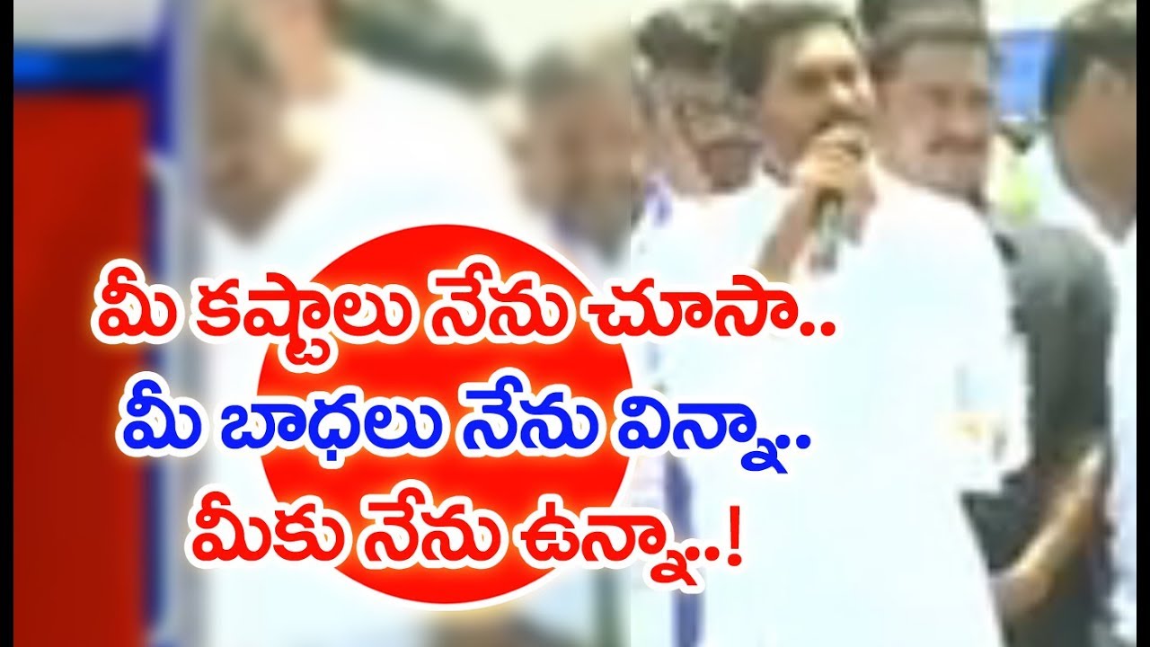 Jagan LIVE : YCP Manifesto Will Bring Fortune To Everyone in AP | Kurnool | Mahaa News