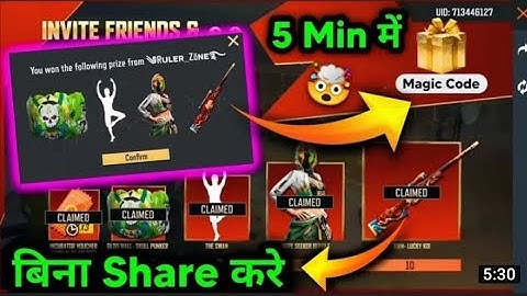 👉नही हुआ तो कर लो 5 Minutes Only 🥵| Invite And Win Event Code Invalid Problem | Invite And Win Event