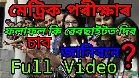 # HSLC result website/App(6th June 2020)