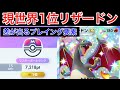 ポケポケ ダントツ1位が15連勝 継続中 今期1番強い最強ニンフリザの数少ないプレイング要素を解説 デッキ紹介します Pokémon Trading Card Game Pocket ポケポケ ダントツ1位が15連勝 継続中 今期1番強い最強ニンフリザの数少ないプレイング要素を解説 デッキ紹介します Pokémon Trading Card Game Pocket