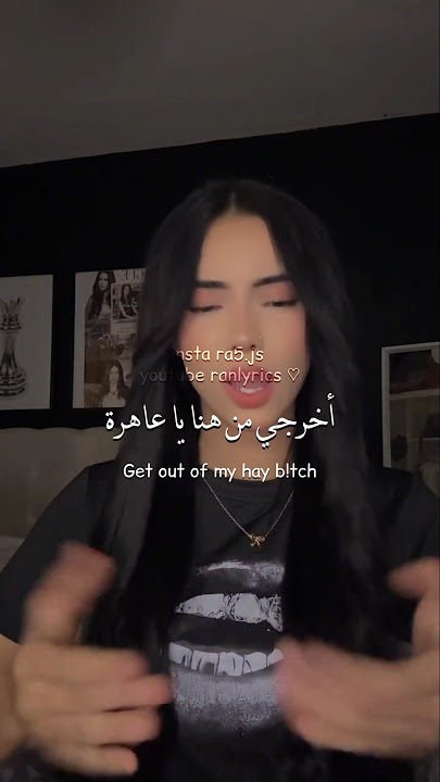 ترند أغنية دوجا Mooo مترجم ✨️ #ترجمة #اكسبلور #dojacat #songslyrics #fyp #shorts #trend