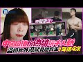 來都來了 中國阿伯扮偽娘玩千人斬 盜攝片外流驚見體育生 1年訪4次 鏡週刊 來都來了 中國阿伯扮偽娘玩千人斬 盜攝片外流驚見體育生 1年訪4次 鏡週刊