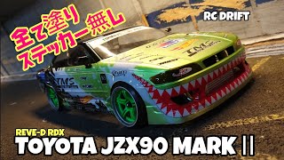 ラジドリ　　ジャンク セッ!!サメ仕様なイカしたTMS RACINGなJZX90なマークIIがドリドリして