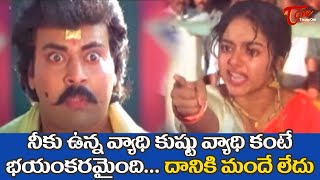 నీకు ఉన్న వ్యాధి కుష్టు వ్యాధి కంటే భయంకరమైనది... | Soundarya & Raj Kumar Ultimate Scene | TeluguOne