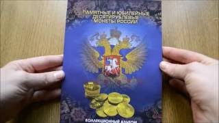 Коллекция монет Города Воинской Славы и События.(, 2016-05-19T21:53:37.000Z)