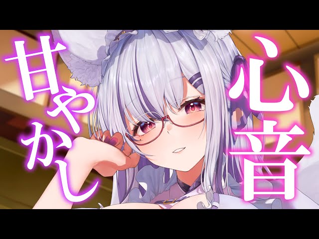 【#asmr/黒3dio】全肯定甘やかし♡心音で睡眠導入【Vtuber 都みゆり】[Whisper/Sigh]