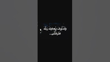 سورة :الضحى | Surat :Adh-D̲huḥā| القارئ: ماهر المعيقلي