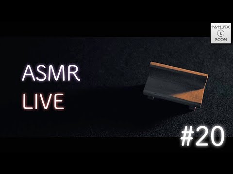 #20 たまにはしっかり音フェチ LIVE 【ASMR】バイノーラル放送