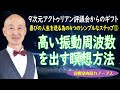 39.「瞑想時に高い振動周波数を出す方法（喜びの人生を送る為の4つのシンプルなステップ１）」9次元アークトゥリアン評議会