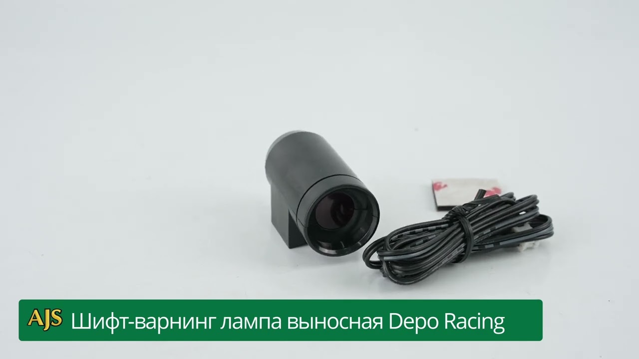 Шифт-варнинг лампа выносная Depo Racing