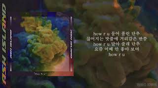 고등래퍼 그의 완벽한 데뷔, ASH ISLAND - How R U  가사(Lyrics) chords