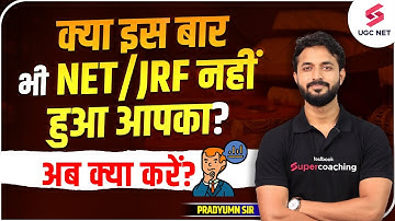 How to Prepare UGC NET Dec 2023 | क्या इस बार भी NET/JRF नहीं हुआ आपका ? | Pradyumn Sir