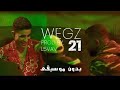 ويجز واحد وعشرين بدون موسيقى بطيئة Wegz 21 Slowed Reverb 