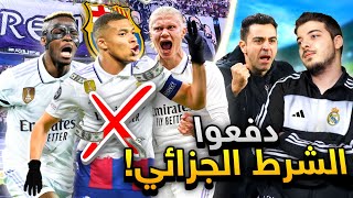 تشافي قرر ينتقم من فريقي وخطف اهم لاعب!  (مهنة مدرب #25)  .! فيفا 23 FIFA 23 I