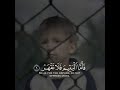 حالة واتس اب 4 فأما اليتيم فلا تقهر