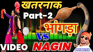 VIDEO 2022 मे धूम मचा देगा PART 2 BHANGRA NAGIN MUSIC BHANGRA DJ 2022 Dance Song