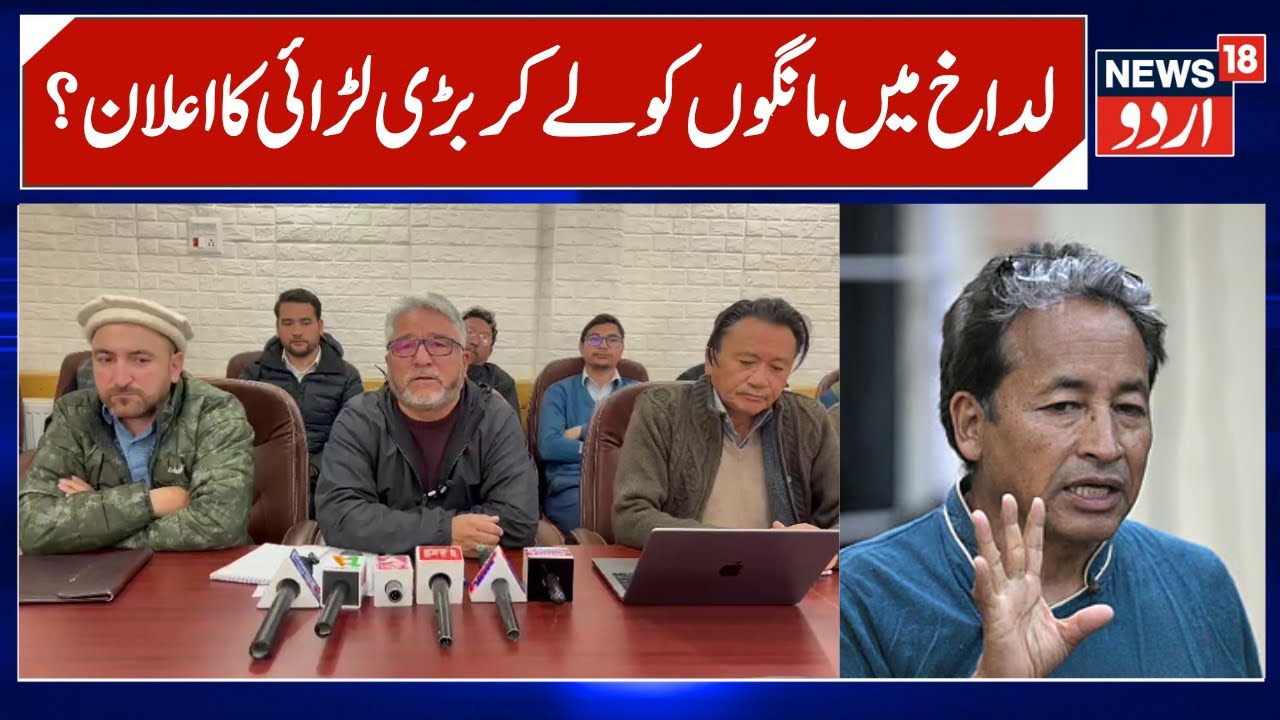 Protest & Blackout Call in Ladakh, KDA & Apex Body Call for Protest | Statehood & 6th Schedule |N18V