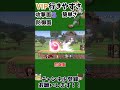 「スマブラsp」「ゆっくり実況」VIP入りやすさランク、「フォックス」