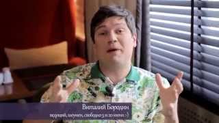 Свадьба Без Правил. Интервью Виталия Бородина Свадьба Без Правил. Интервью Виталия Бородина