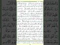سورة آل عمران وجه 15 صفحة ٦٤ الشيخ محمود الحصري رواية حفص حفظ بالتجويد وتكرار ٧