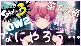 【なにかやります】一旦スト６