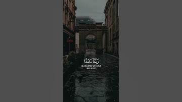 قرآن كريم بصوت أسلام صبحي | حالات واتس اب دينيه - سورة المؤمنون