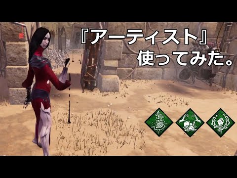 Dbd カラス使いの新キラー カルミナ 配信録画 Youtube