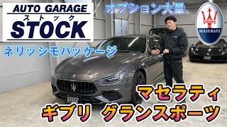 Maserati Ghibli GranSport Nerissimo Package! Includes a ton of
