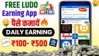 New Ludo Earning App 2026 || Paisa Kamane Wala Game screenshot 5