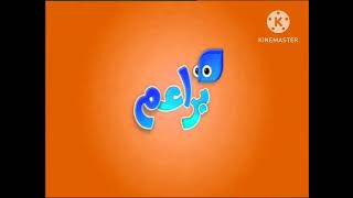 Preview 2 Baraem Logos. Flv 2009-2016