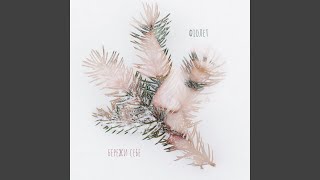 картинка: Бережи Себе