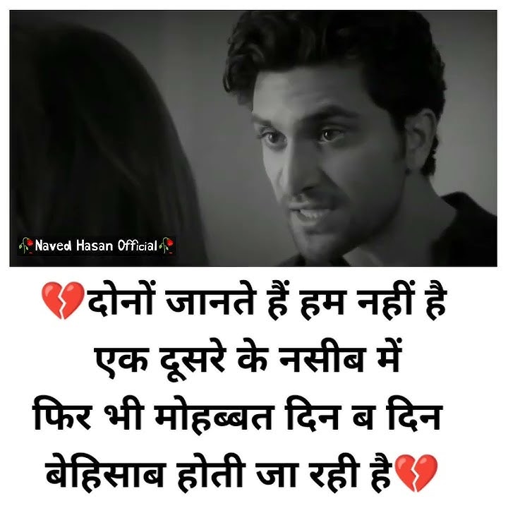Tere sajde me Mera ye sar hai sad status l Pakistani drama status l sad whatsapp status