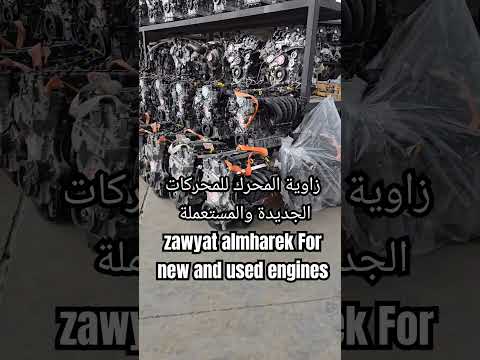 زاوية المحرك لبيع قطع غيار السيارات المستعملة والجديدة   مكاين سيارات مستعمل