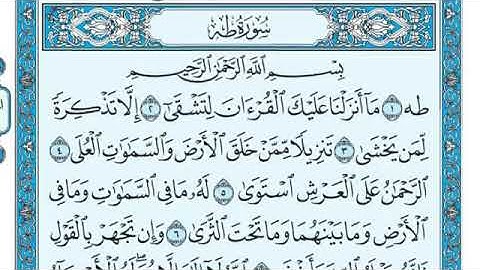 20- سورة طه كامله صفحة 312 الآيات 135