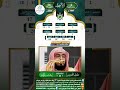#سورة_التكاثر القارئ الشيخ #بندر_بليلة