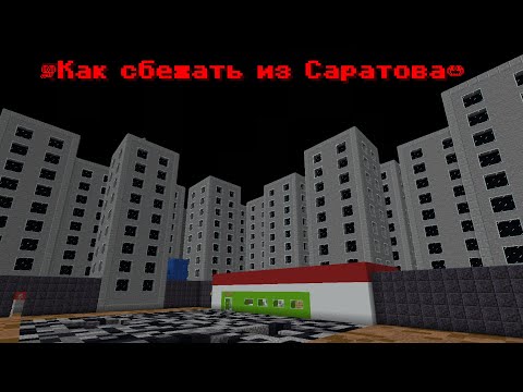 подписчик прислал САРАТОВ карту - Смотреть видео с Ютуба без ограничений