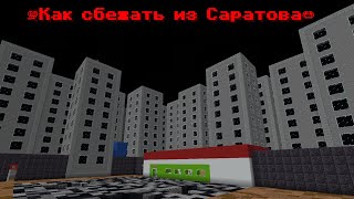 подписчик прислал САРАТОВ карту