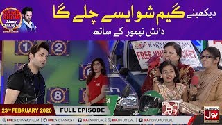 Game Show Aisay Chalay Ga With Danish Taimoor | 23rd February 2020 | Danish Taimoor Game Show