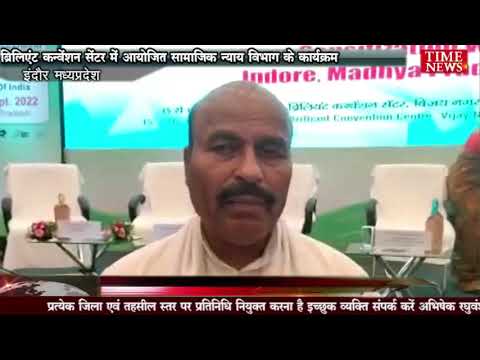 सामाजिक न्याय विभाग द्वारा ब्रिलिएंट कन्वेंशन सेंटर में आयोजित  कार्यक्रम