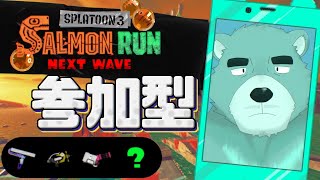 【#スプラトゥーン3】参加型/ワイロいっぱい使いたい！【猪熊重蔵】#獣人 #VTuber #ケモノ系vtuber #ケモV #ケモノ #kemono #縦型配信 #splatoon3